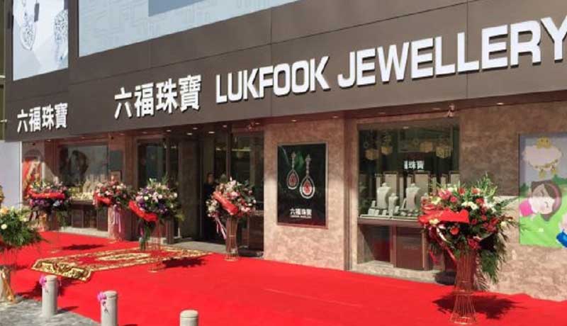 Продажи Luk Fook приходят в норму, по мере восстановления Гонконга